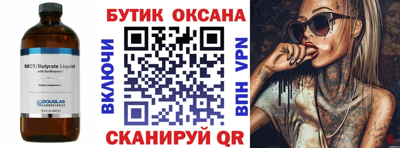 купить   Балашиха  БУТИРАТ 1.4BDO 