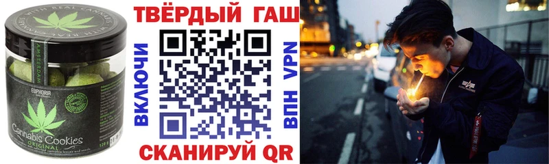 Печенье с ТГК конопля  купить  сайты  Балашиха 