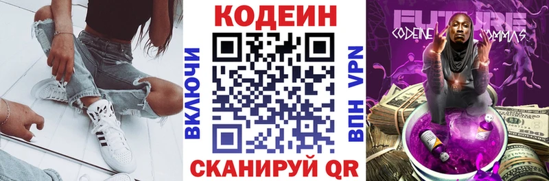 Кодеиновый сироп Lean напиток Lean (лин)  Балашиха 