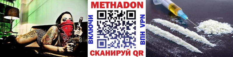 МЕТАДОН VHQ  это наркотические препараты  Балашиха  что такое наркотик 